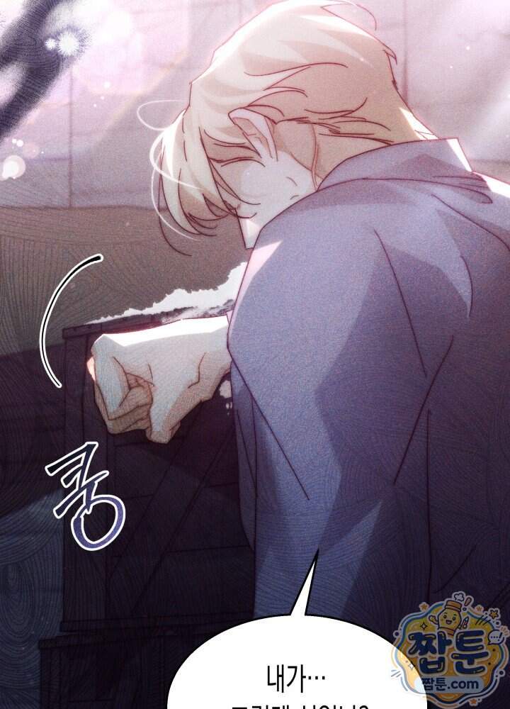 타람 타람 타람 38화 7