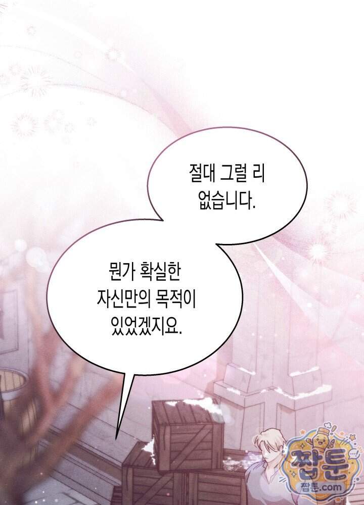 타람 타람 타람 38화 15