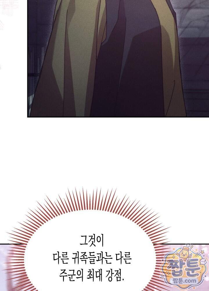 타람 타람 타람 38화 18