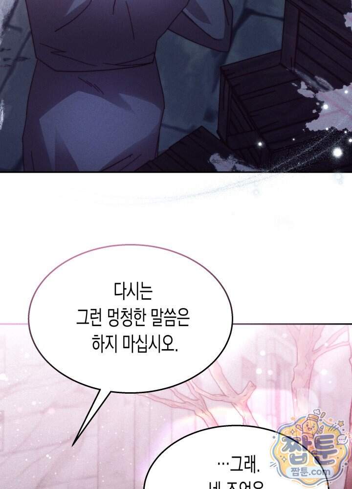 타람 타람 타람 38화 22