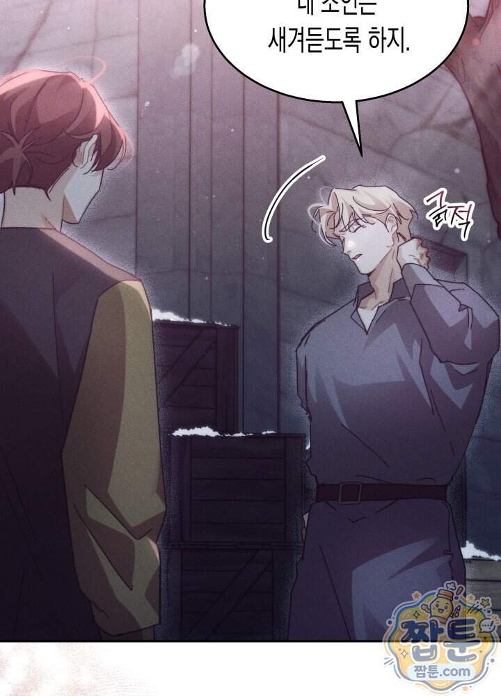 타람 타람 타람 38화 23