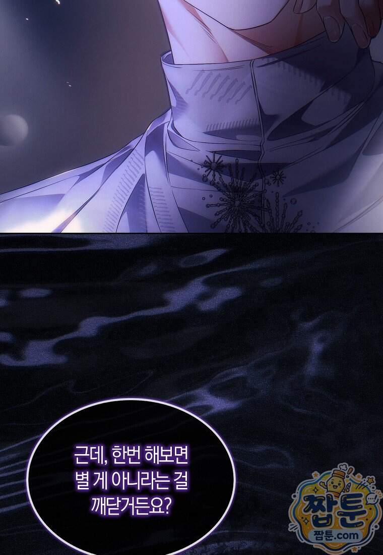 데뷔 못 하면 죽는 병 걸림 113화 3