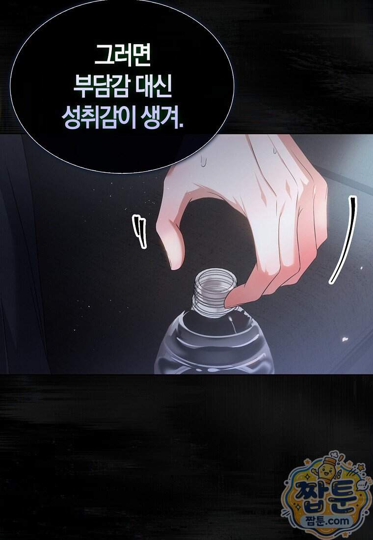 데뷔 못 하면 죽는 병 걸림 113화 8