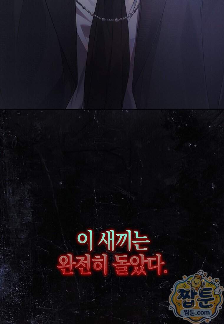 데뷔 못 하면 죽는 병 걸림 113화 21