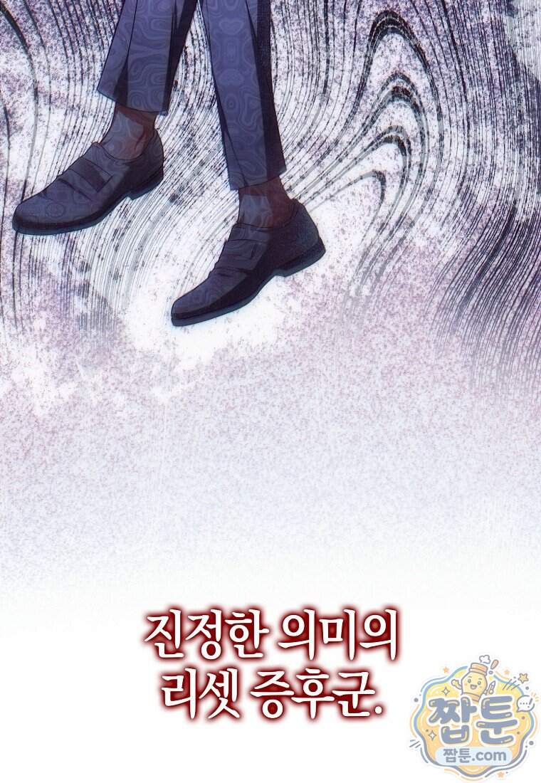 데뷔 못 하면 죽는 병 걸림 113화 23