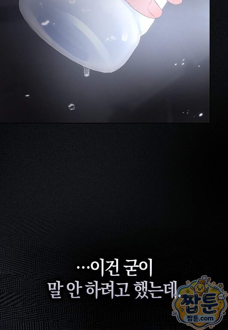 데뷔 못 하면 죽는 병 걸림 113화 25