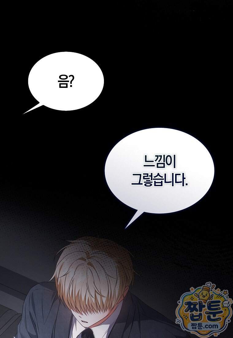 데뷔 못 하면 죽는 병 걸림 113화 27