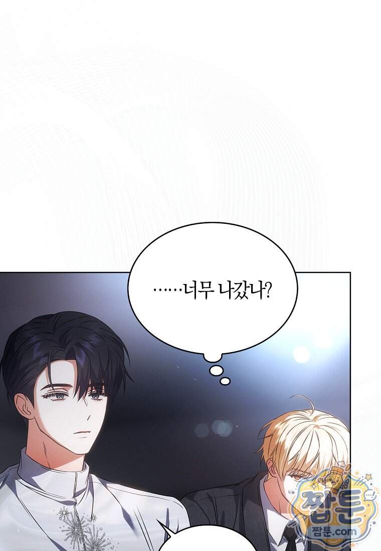 데뷔 못 하면 죽는 병 걸림 113화 33