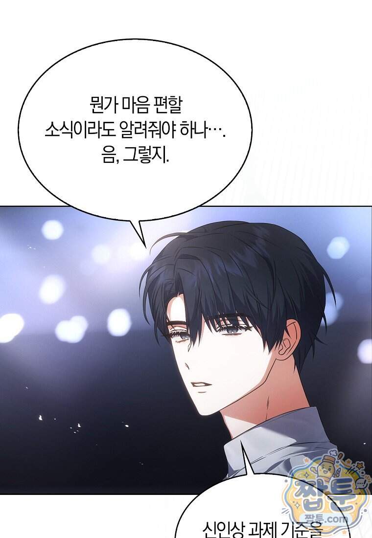 데뷔 못 하면 죽는 병 걸림 113화 38