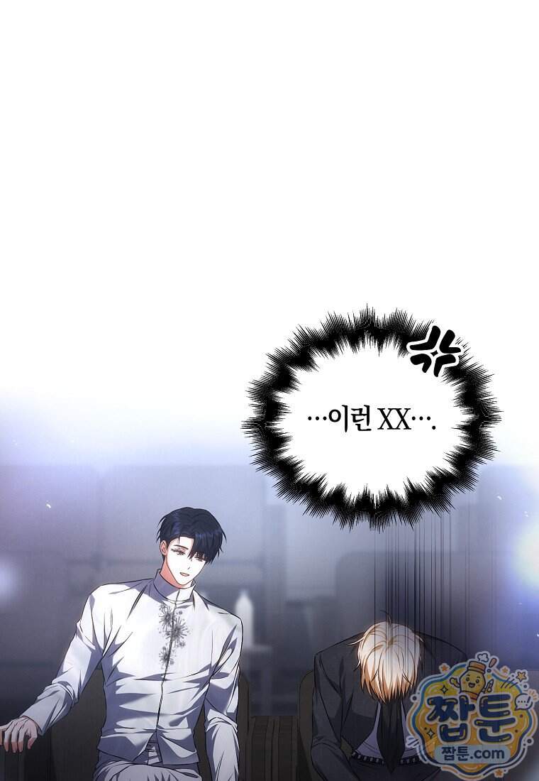 데뷔 못 하면 죽는 병 걸림 113화 41