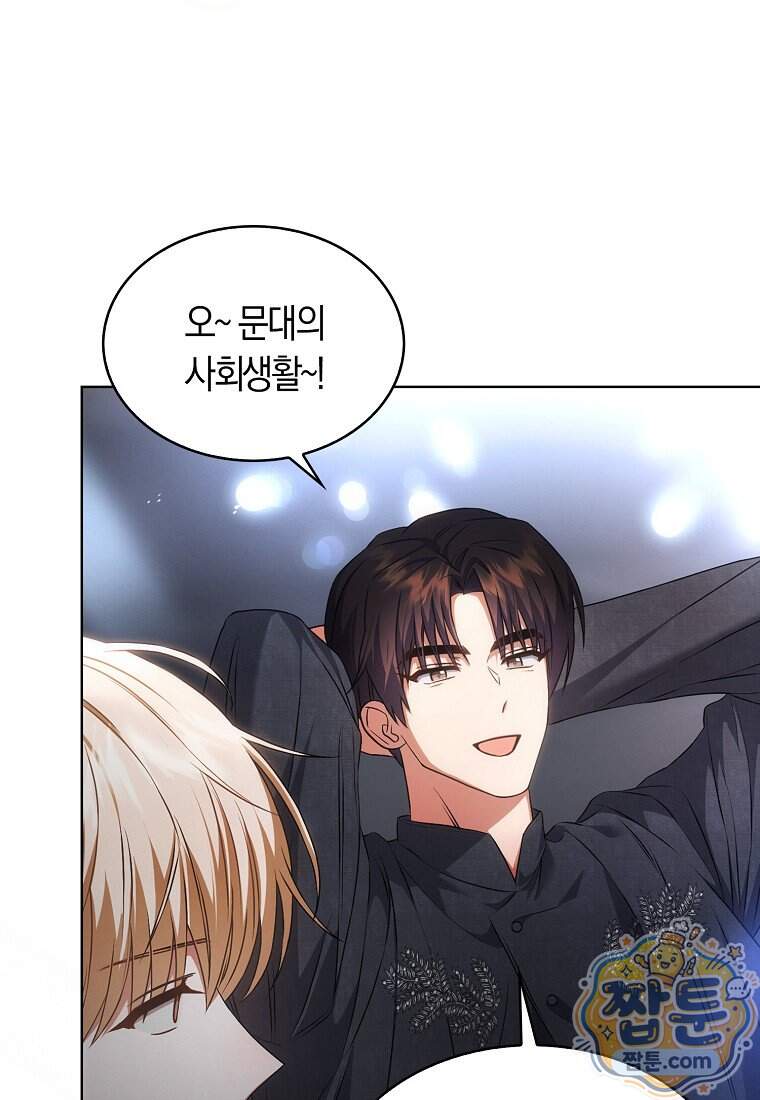 데뷔 못 하면 죽는 병 걸림 113화 50