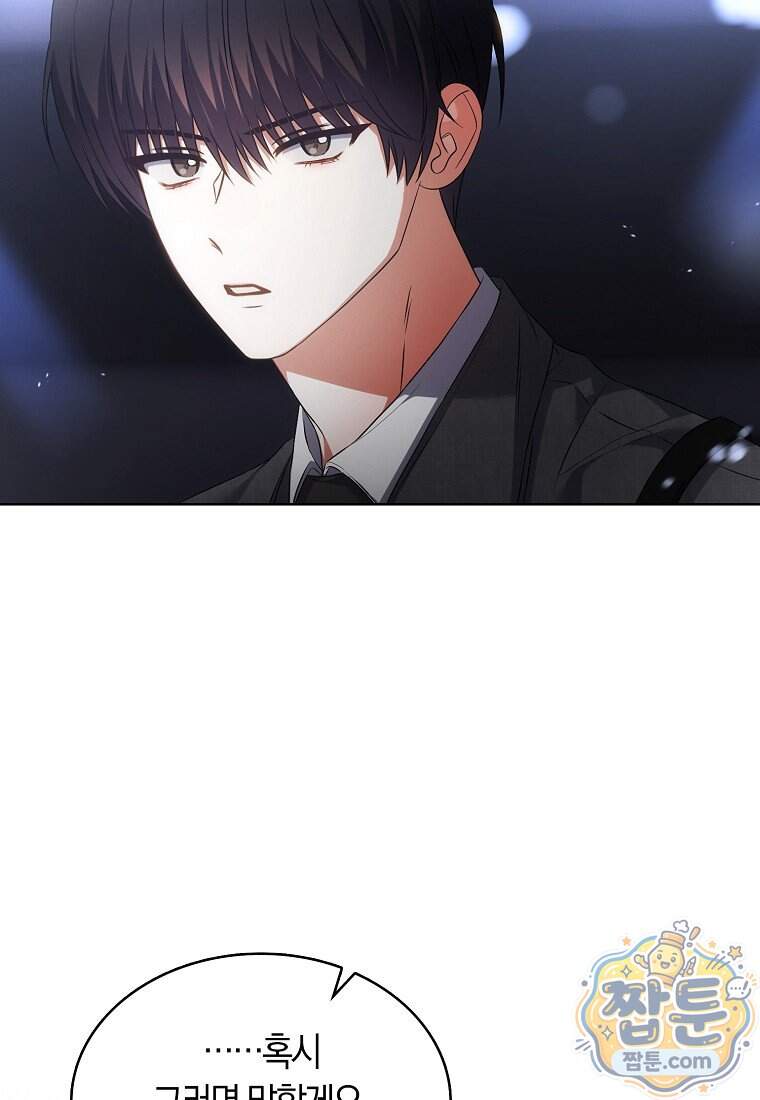 데뷔 못 하면 죽는 병 걸림 113화 52