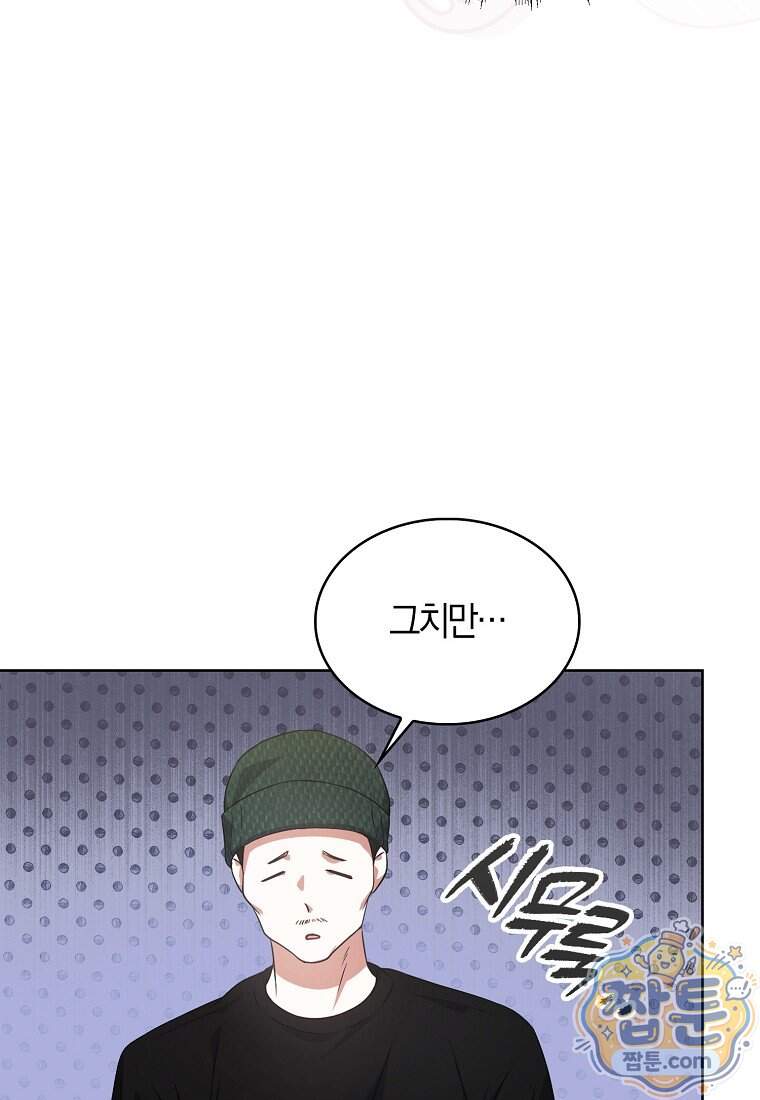 데뷔 못 하면 죽는 병 걸림 113화 70