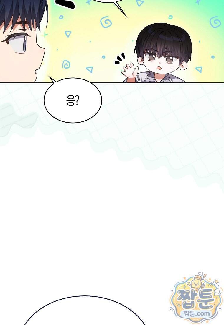데뷔 못 하면 죽는 병 걸림 113화 86