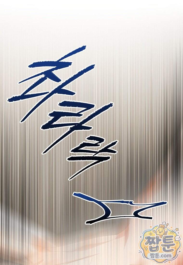 데뷔 못 하면 죽는 병 걸림 113화 88