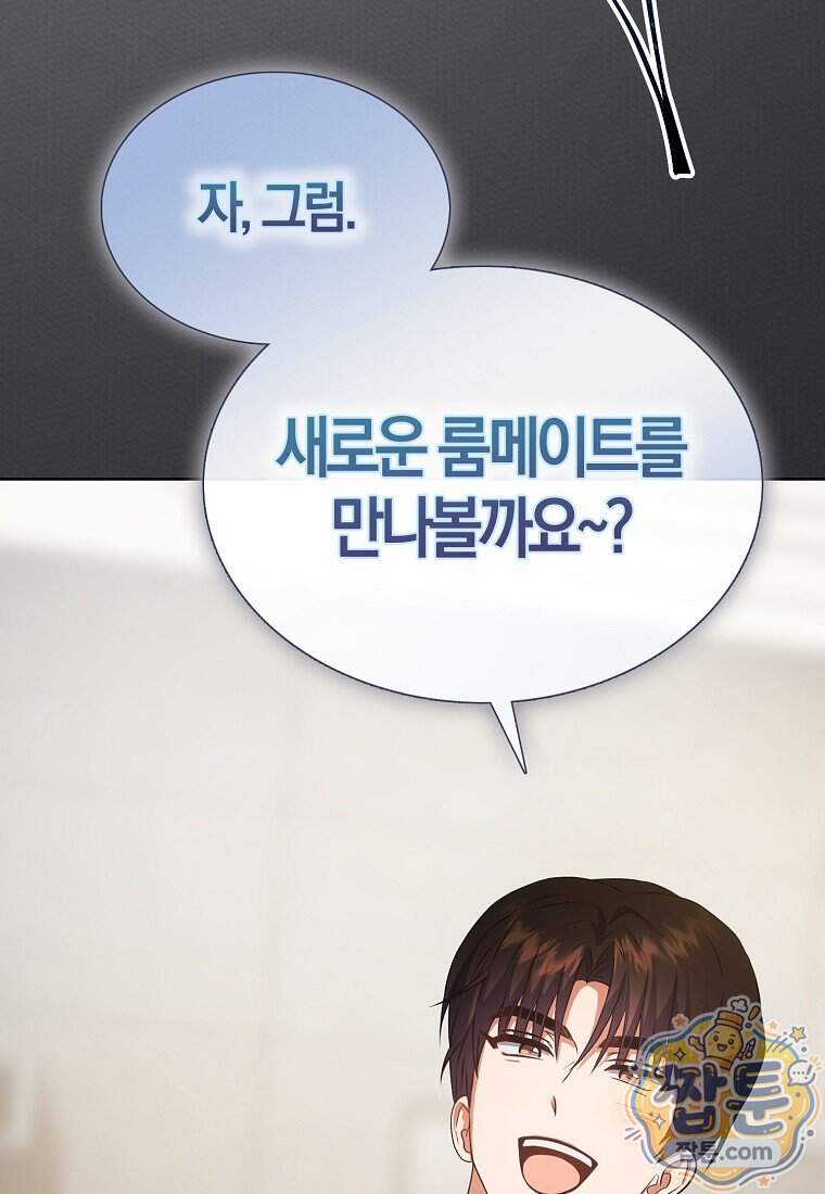데뷔 못 하면 죽는 병 걸림 113화 90