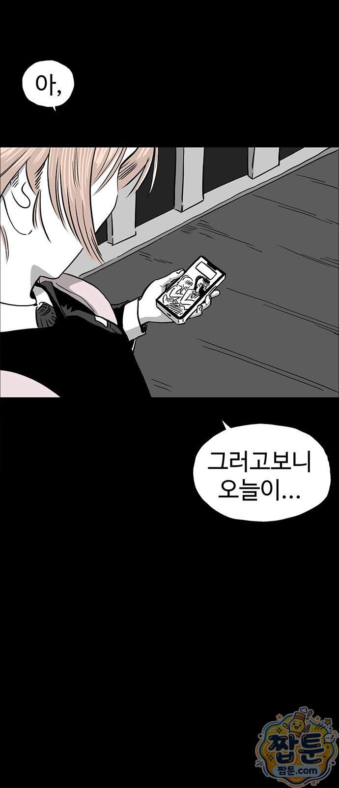 악몽무당 0화 4
