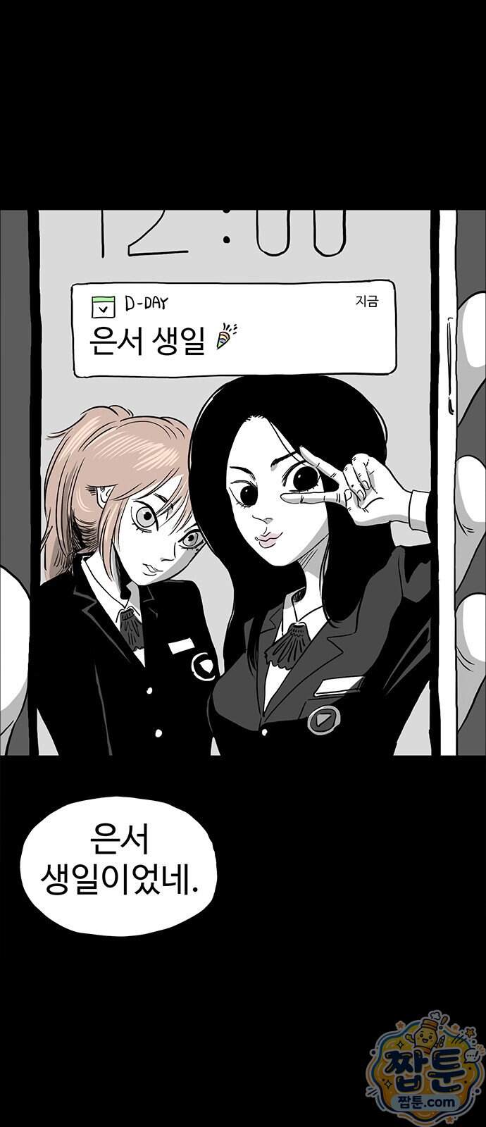 악몽무당 0화 5
