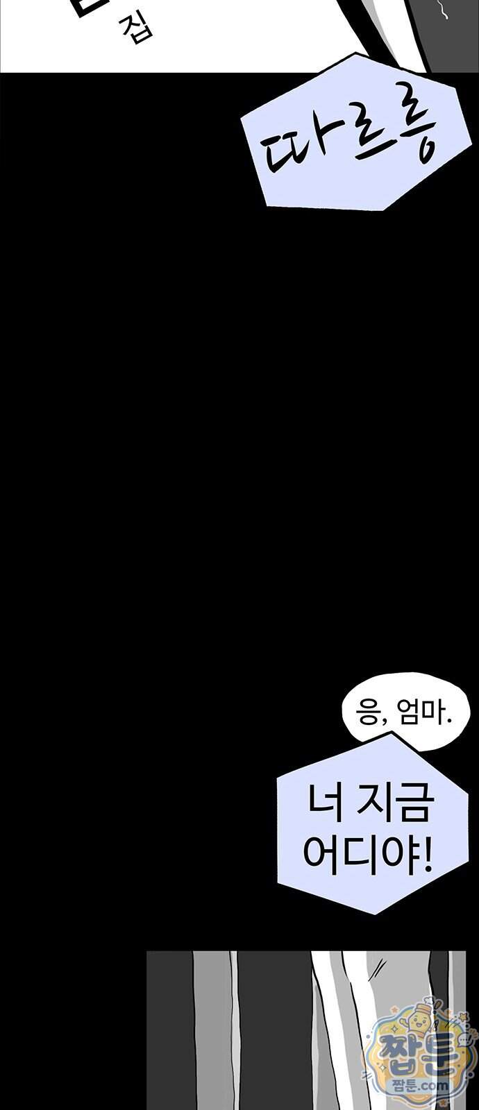 악몽무당 0화 14