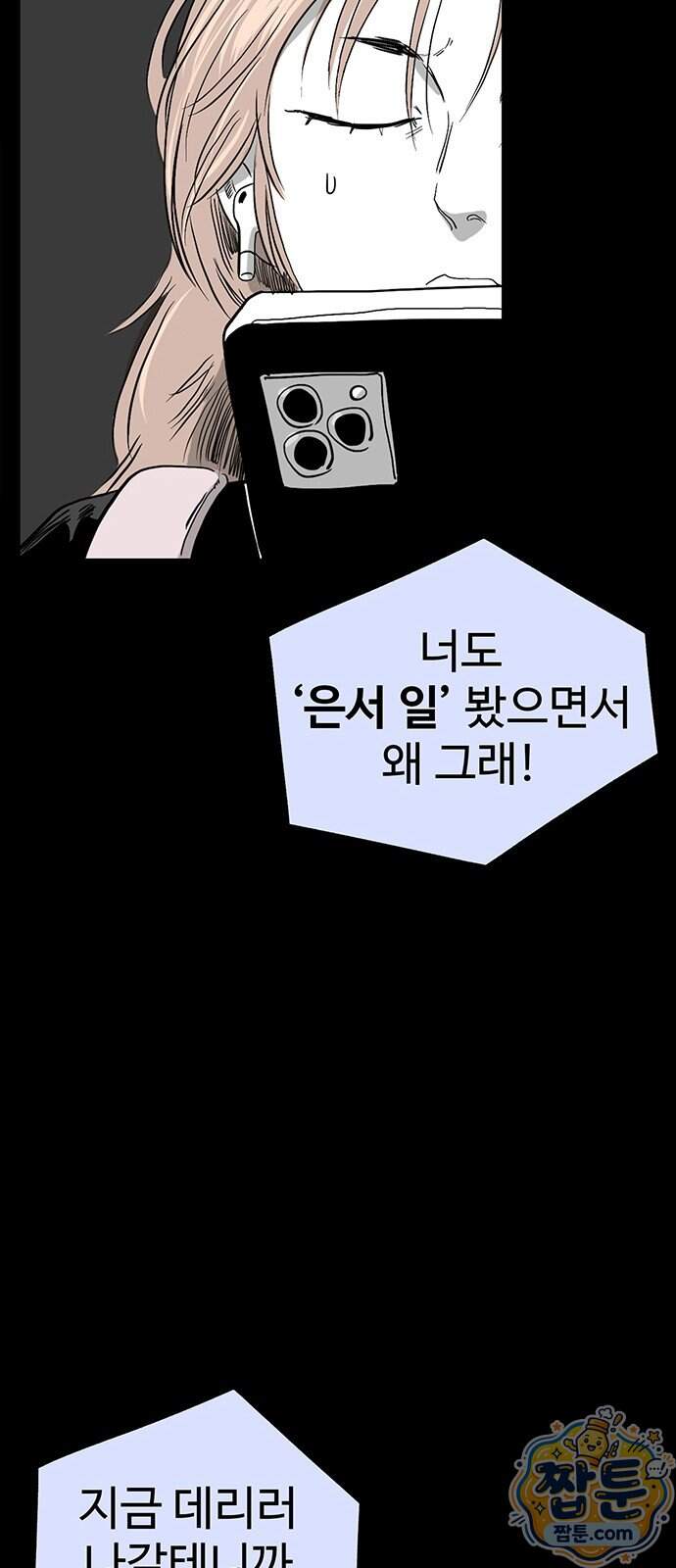 악몽무당 0화 16