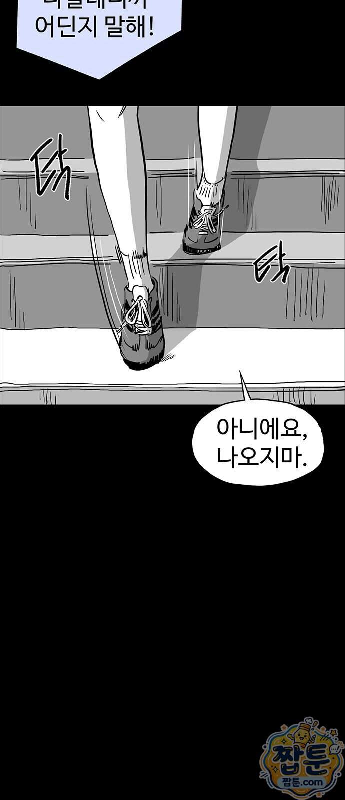 악몽무당 0화 17