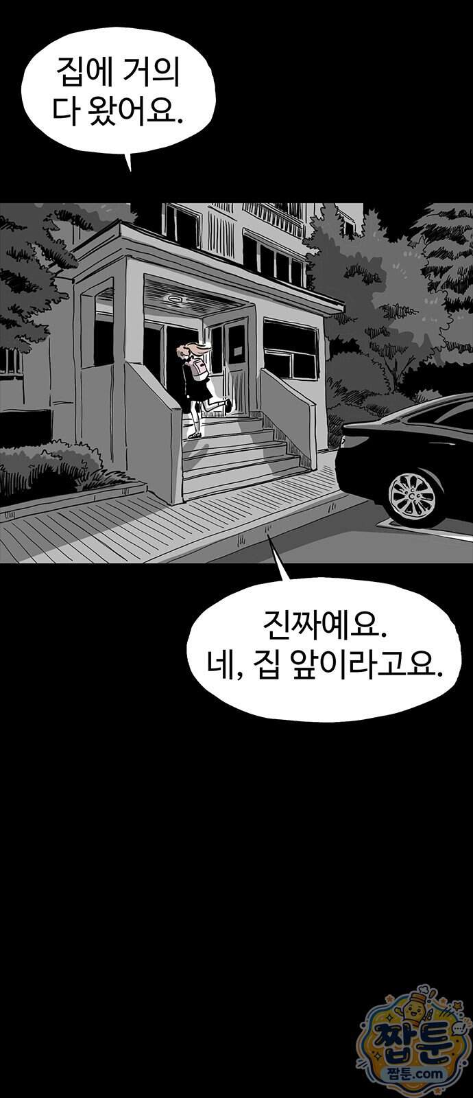 악몽무당 0화 18