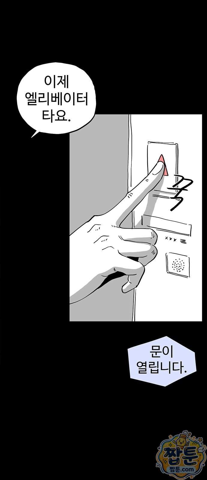 악몽무당 0화 19