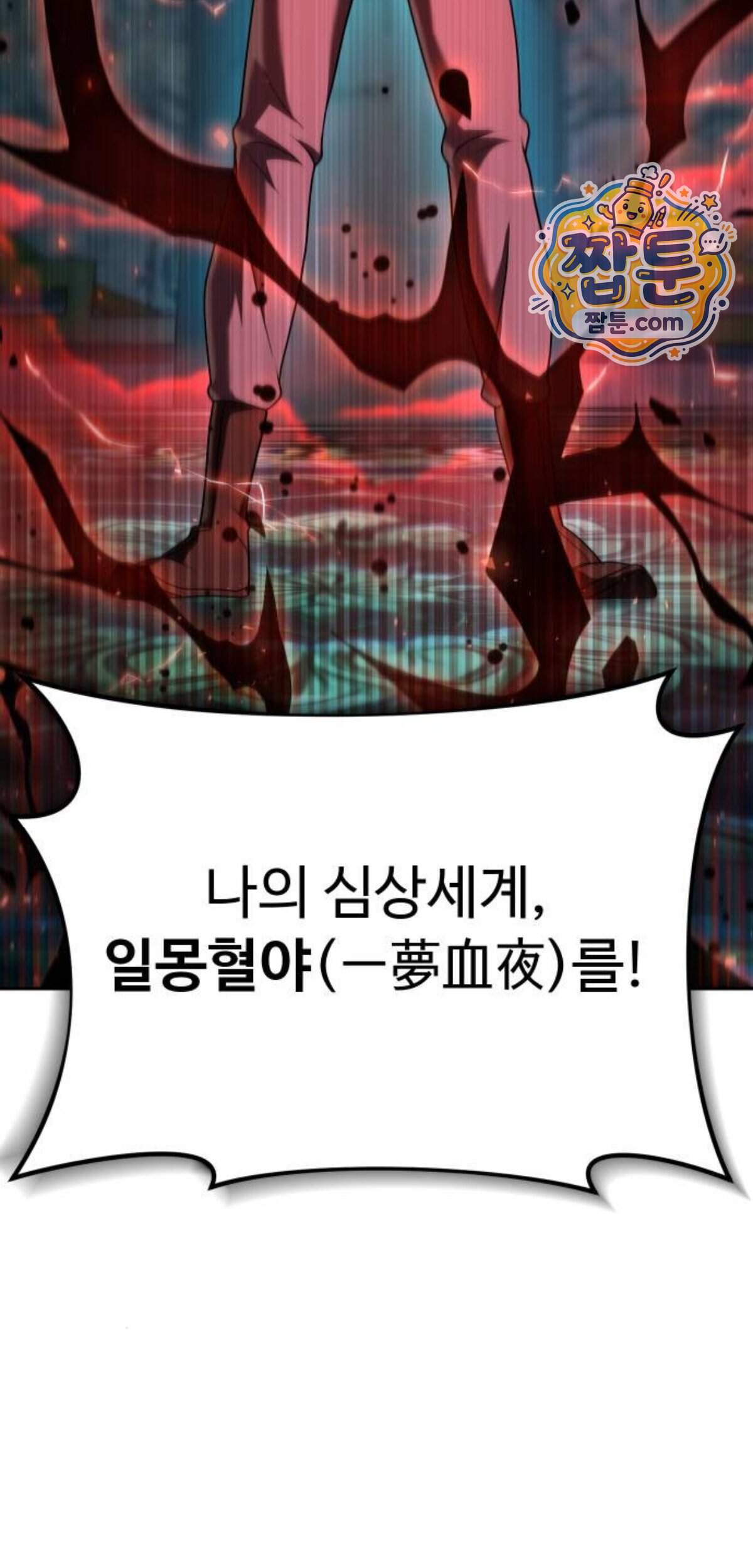 2회차 환관이 남성을 되찾음 99화 12