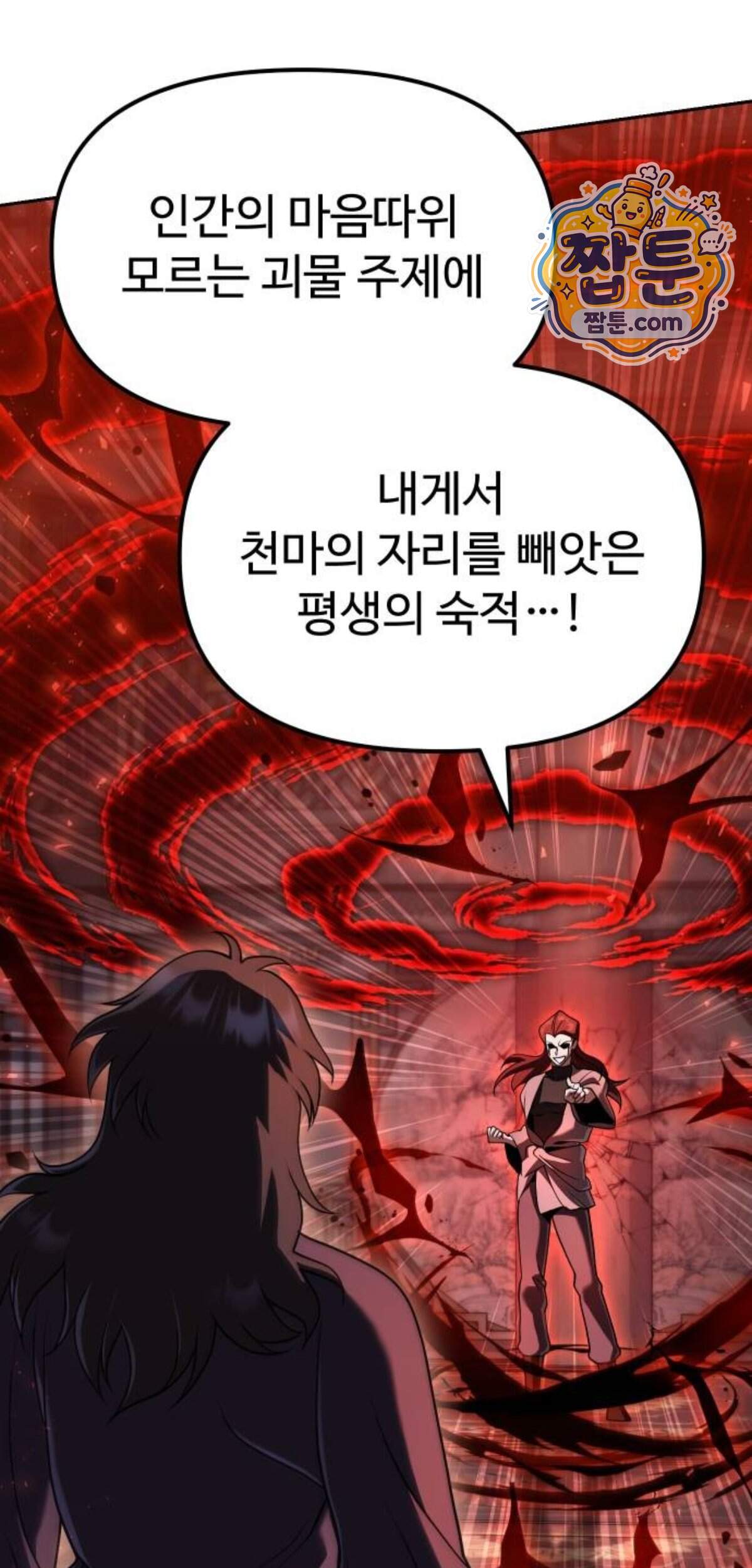 2회차 환관이 남성을 되찾음 99화 14