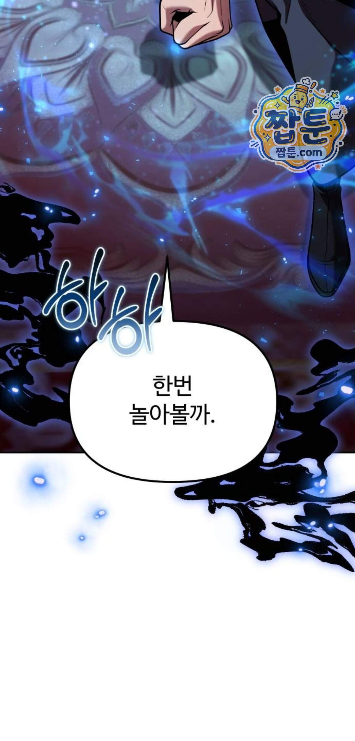 2회차 환관이 남성을 되찾음 99화 30