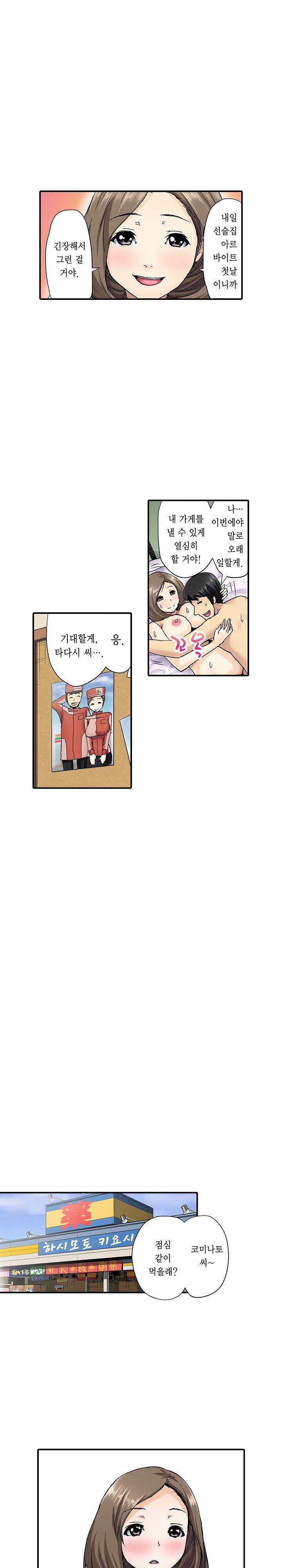 유부녀 교환 놀이 11화 2