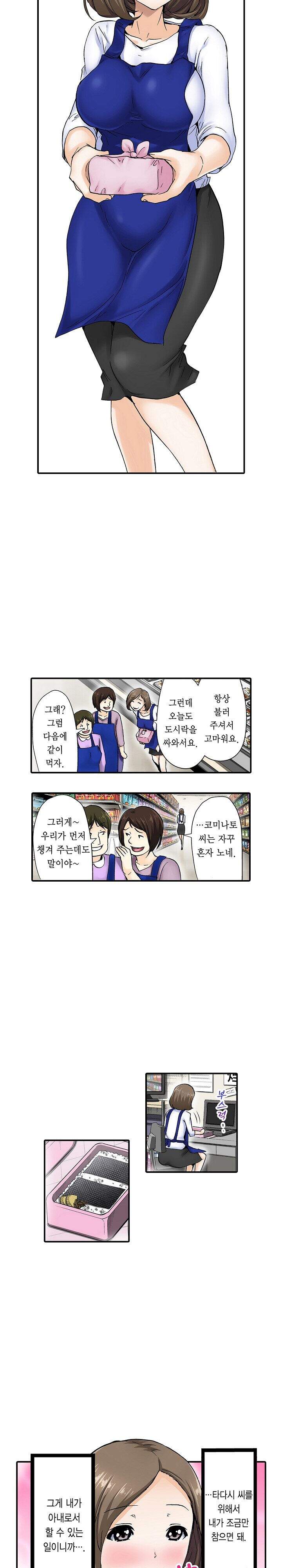 유부녀 교환 놀이 11화 3
