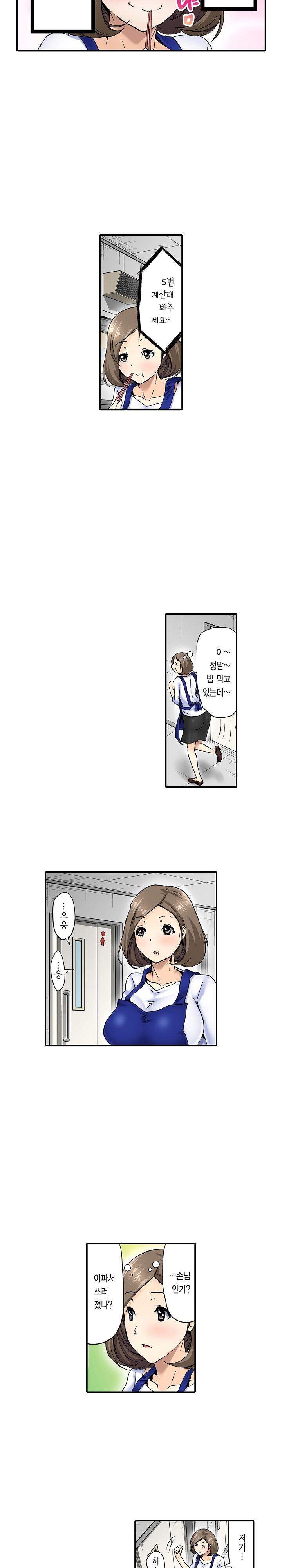 유부녀 교환 놀이 11화 4