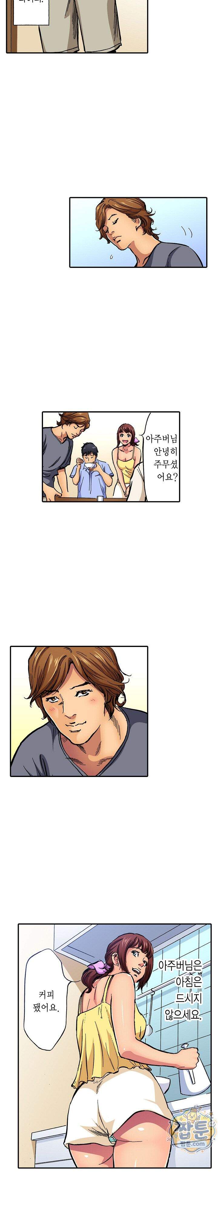 남편의 형과 밤낮없이 절정 섹스 1화 5
