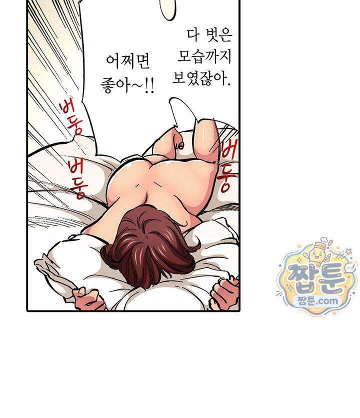 남편의 형과 밤낮없이 절정 섹스 1화 20