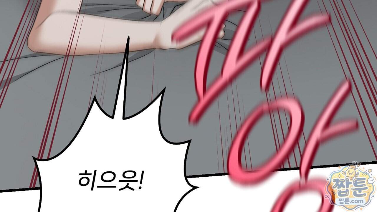 부활 메리트 32화 4