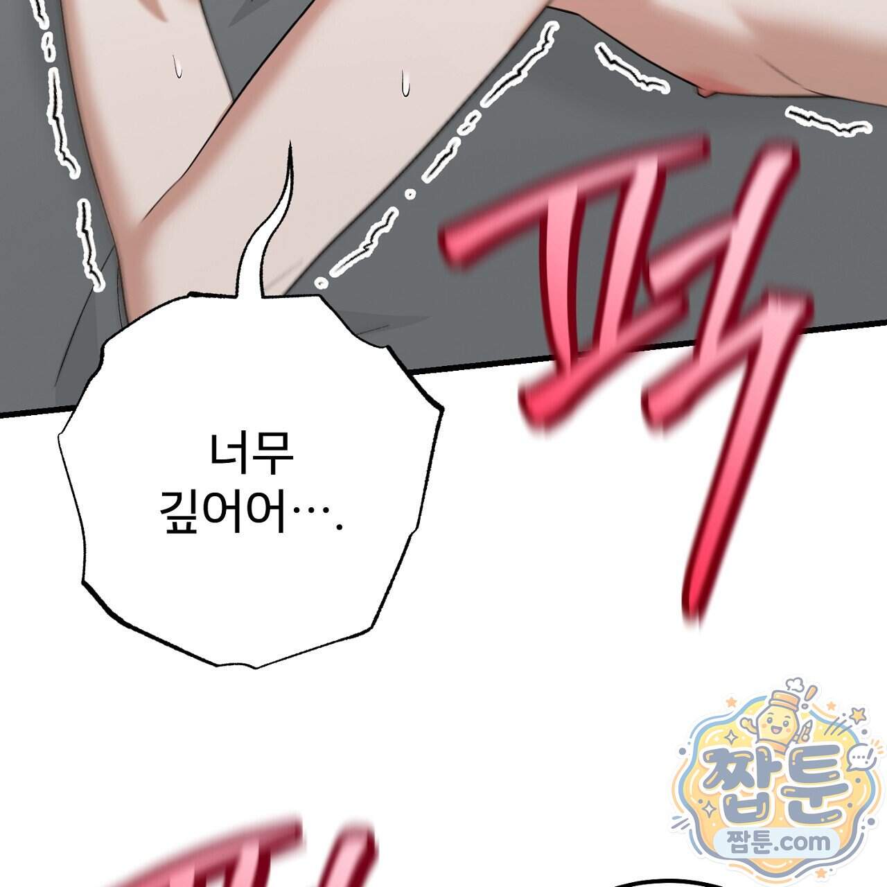 부활 메리트 32화 7