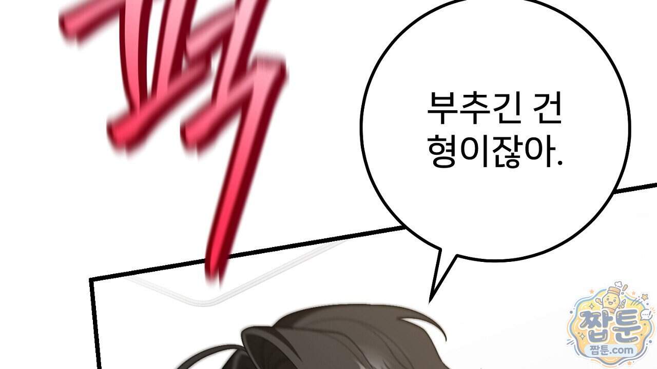 부활 메리트 32화 8