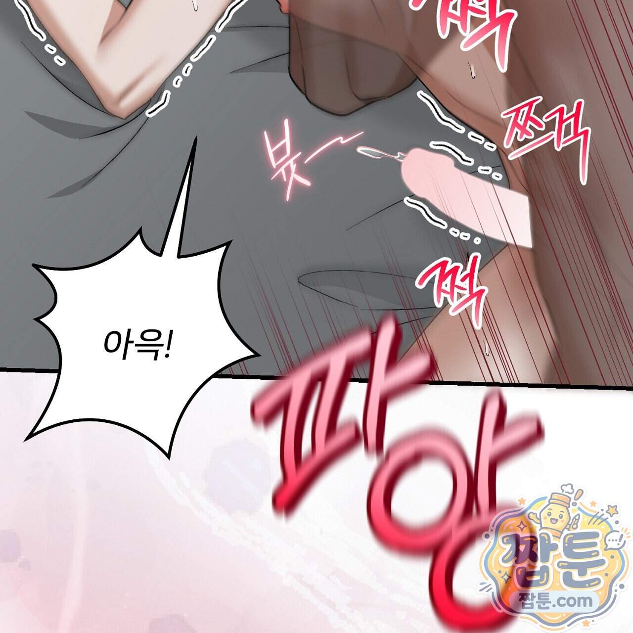 부활 메리트 32화 13