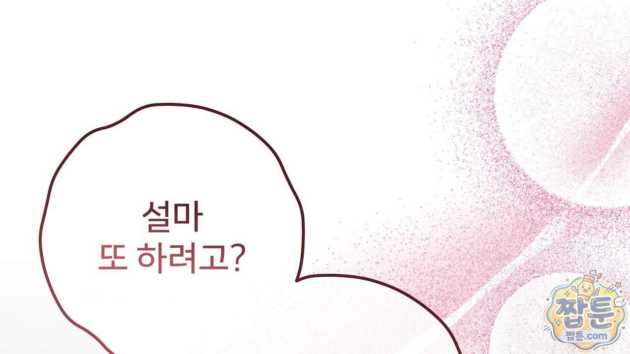 부활 메리트 32화 22