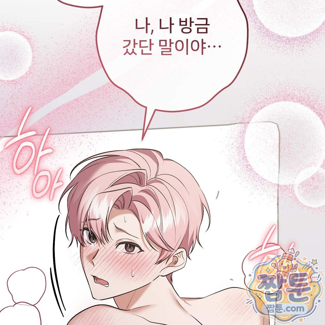 부활 메리트 32화 23