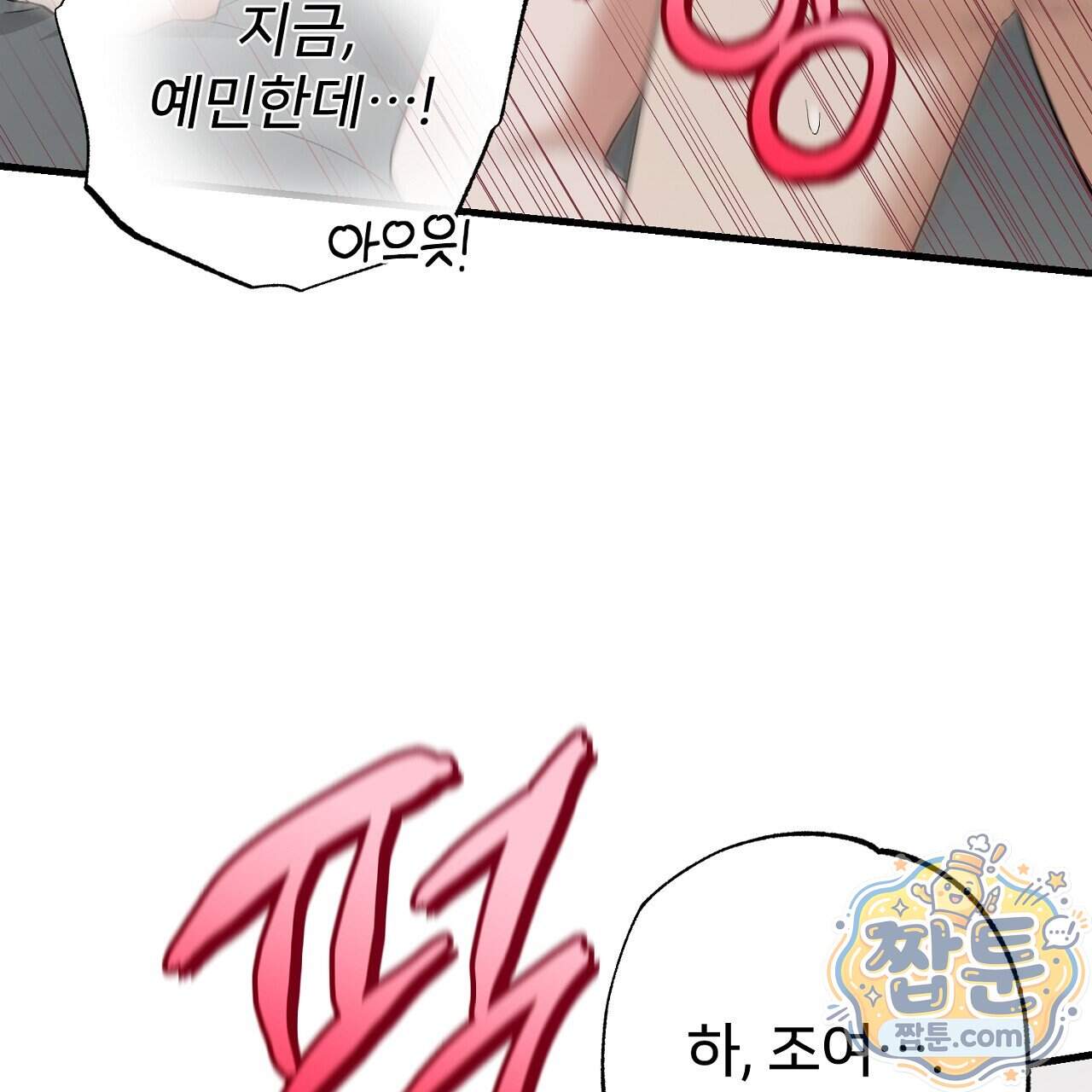 부활 메리트 32화 35