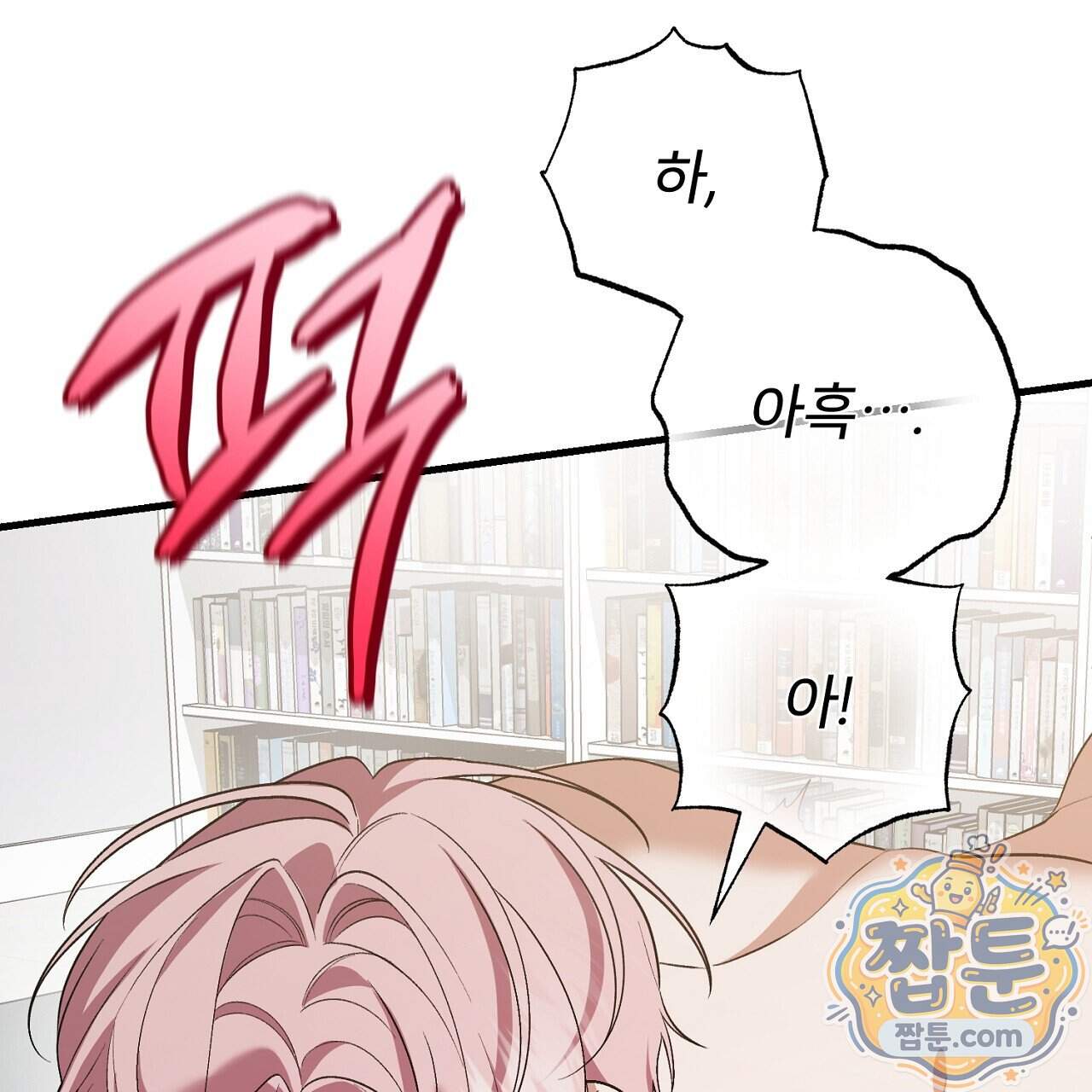 부활 메리트 32화 39