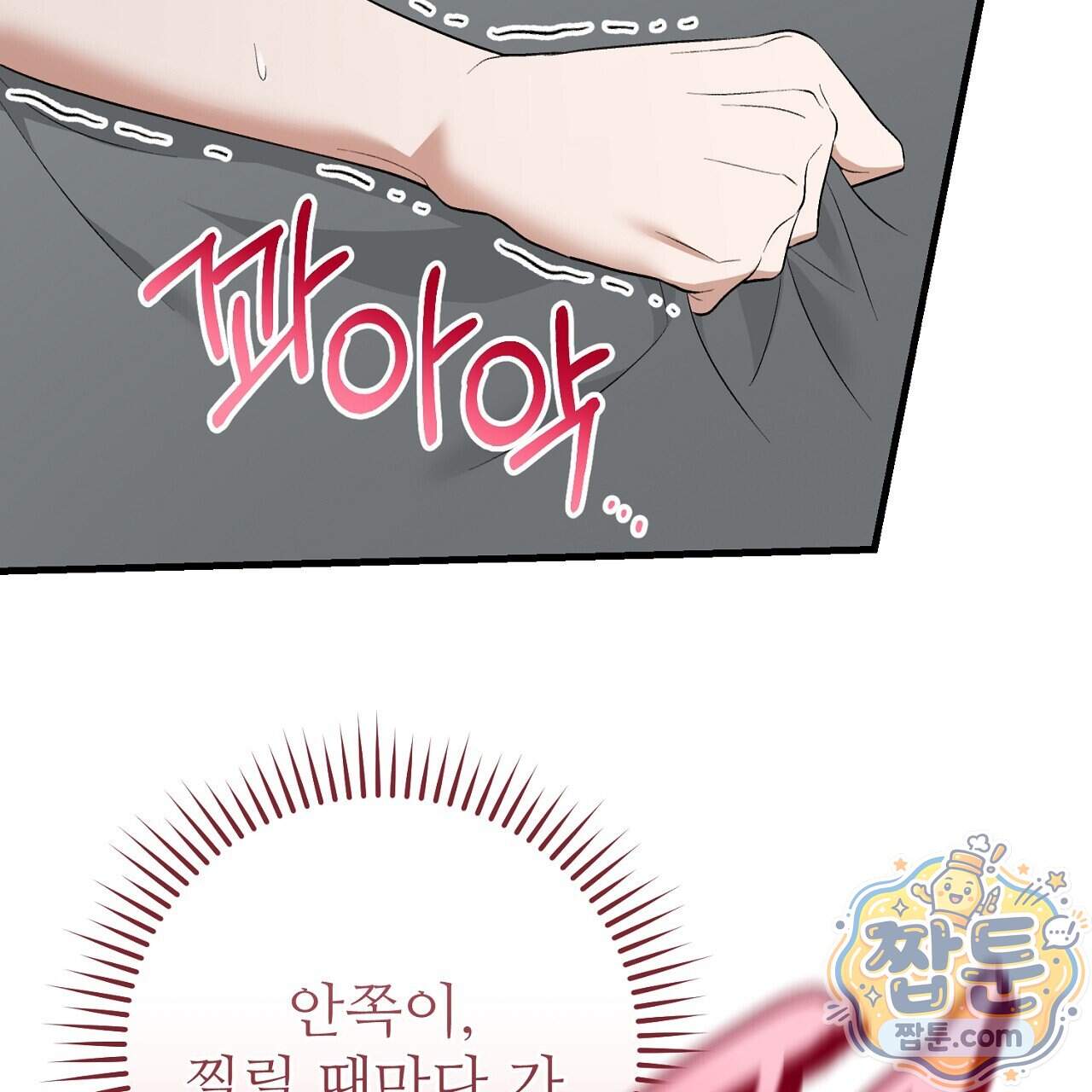 부활 메리트 32화 41