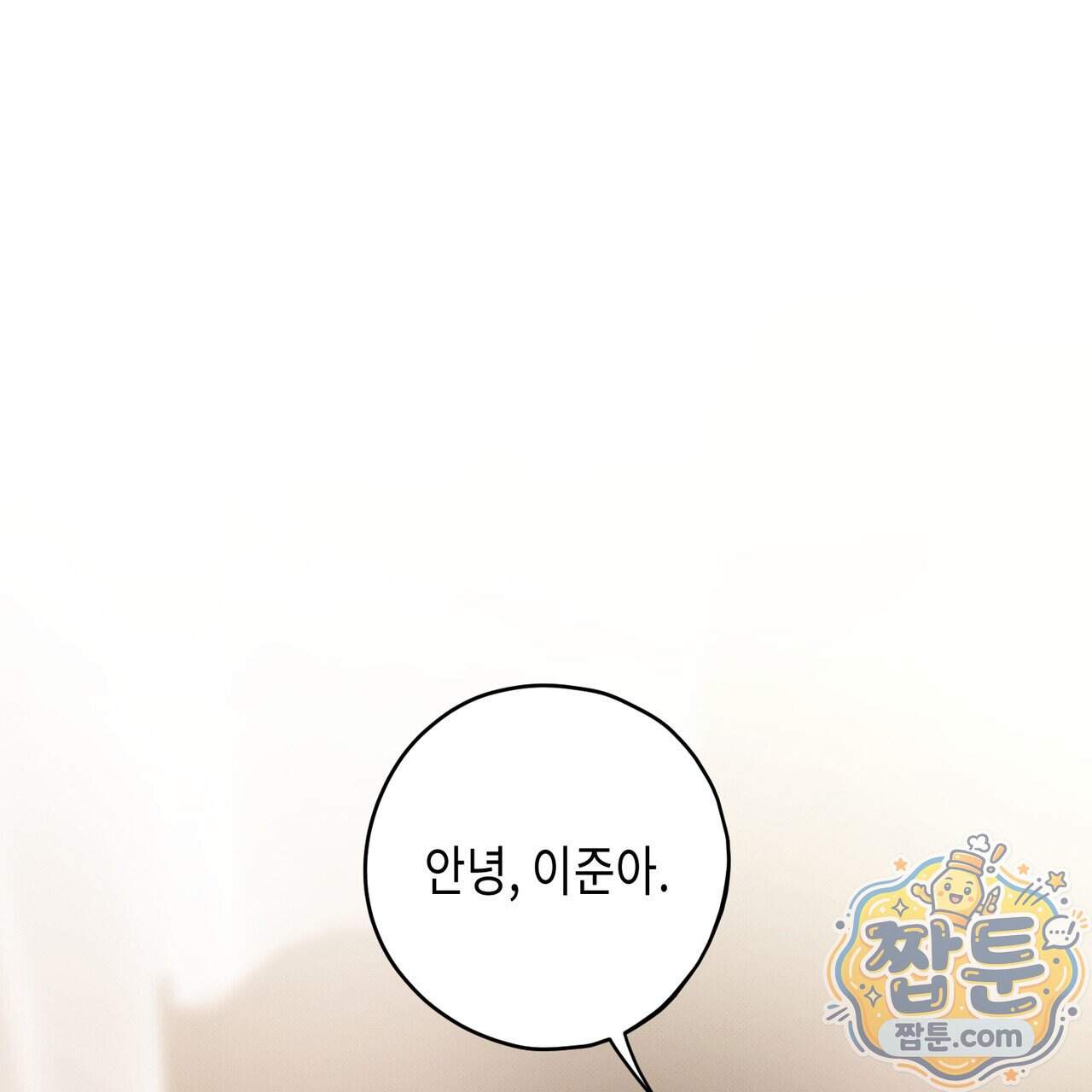 인 어 센트(In a Scent) 3화 1