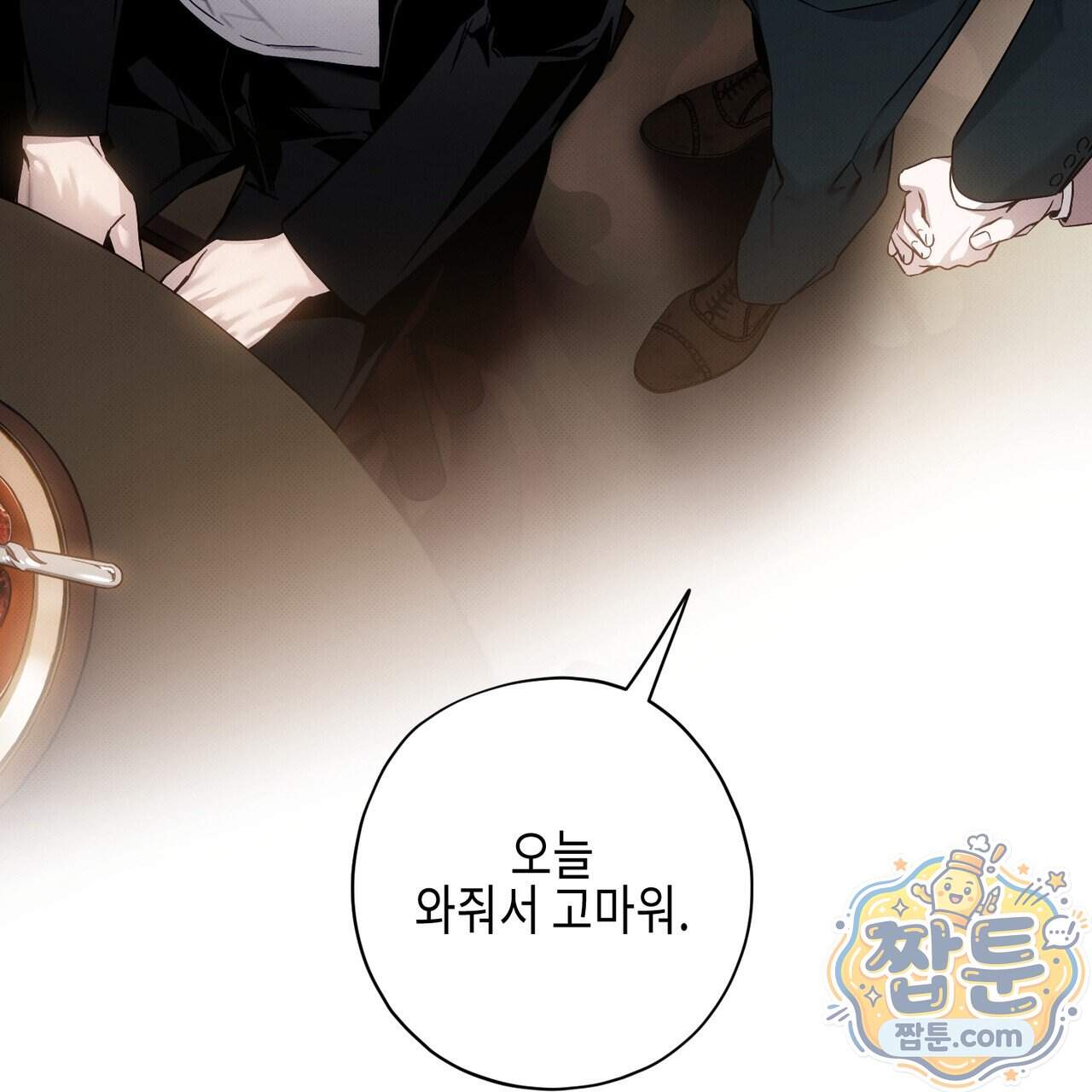 인 어 센트(In a Scent) 3화 3