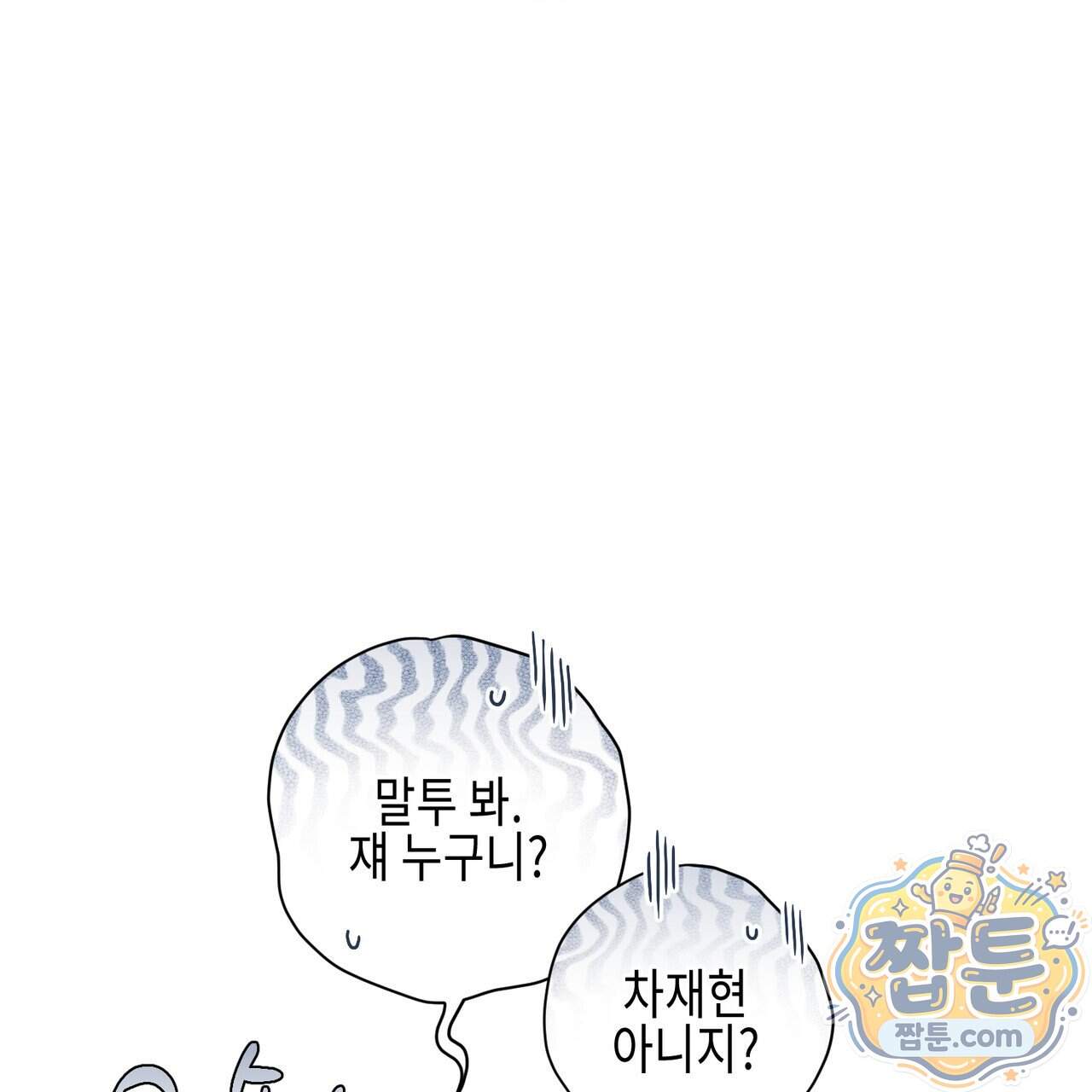 인 어 센트(In a Scent) 3화 4