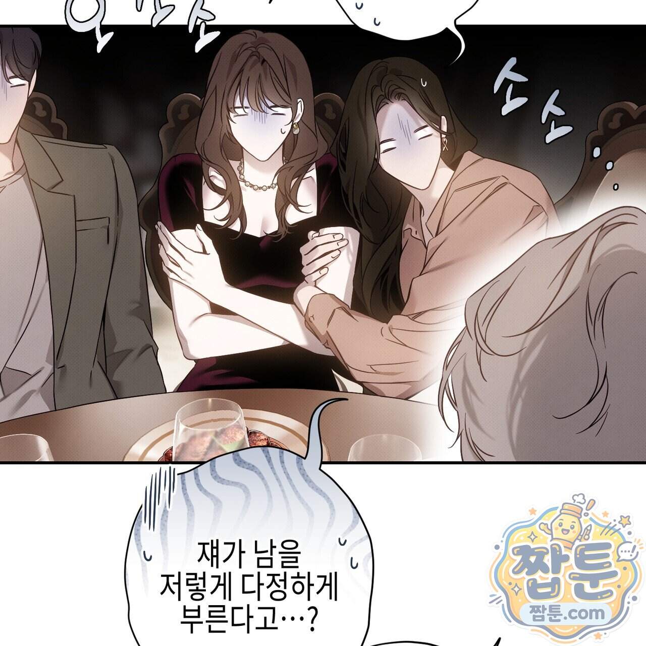 인 어 센트(In a Scent) 3화 5