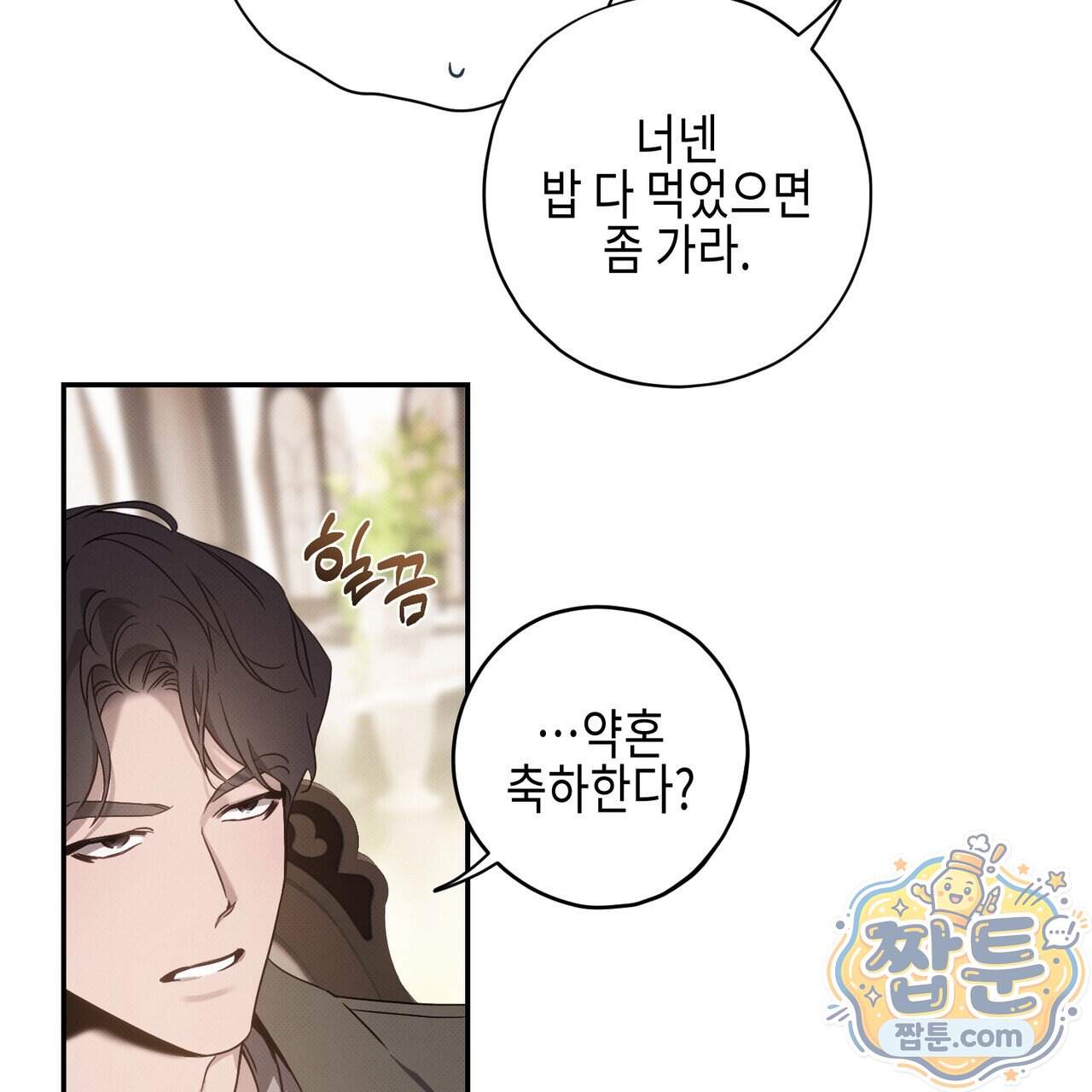 인 어 센트(In a Scent) 3화 6