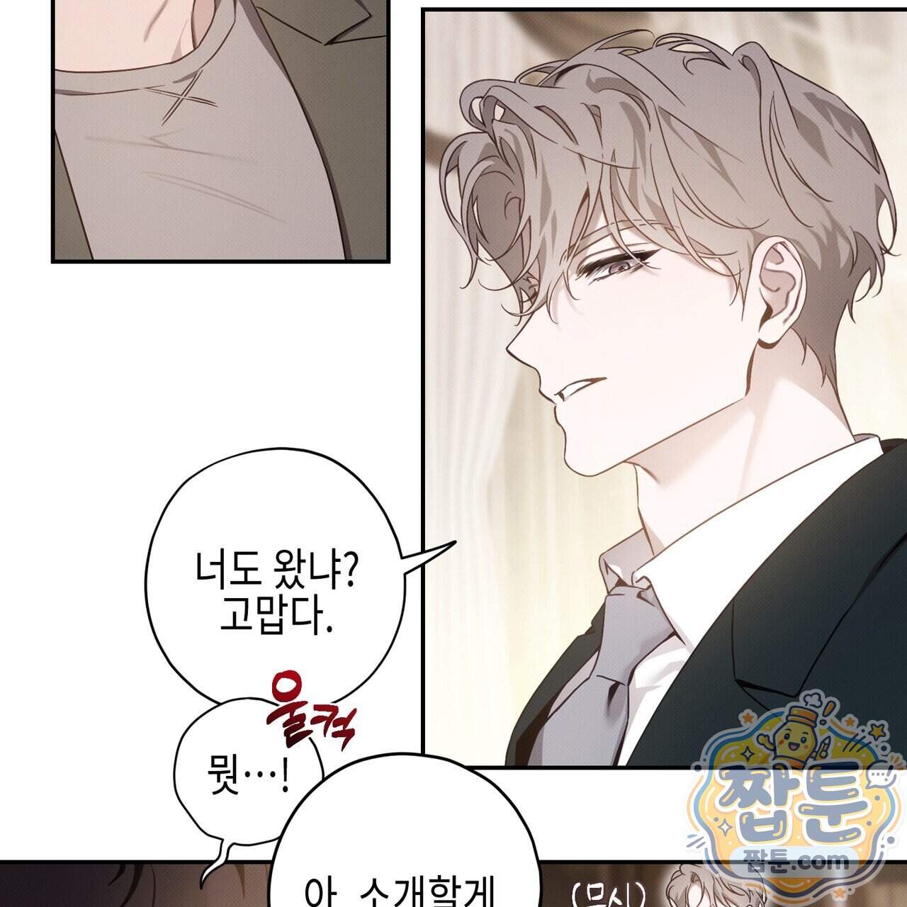 인 어 센트(In a Scent) 3화 7